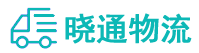 长沙到南关区物流公司
